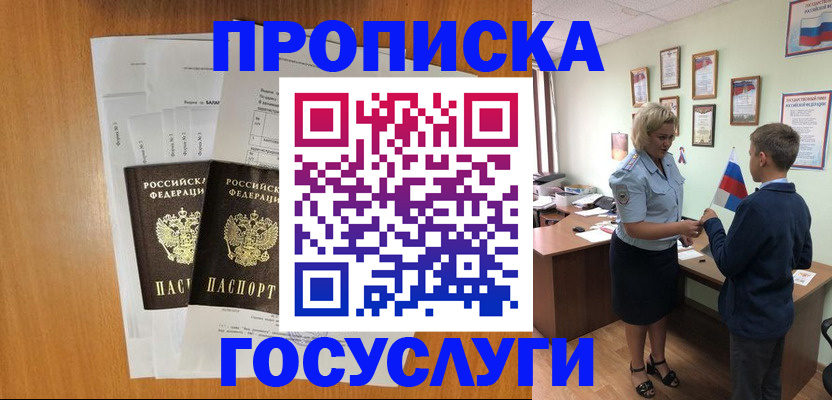 временная регистрация госуслуги в Котельниково