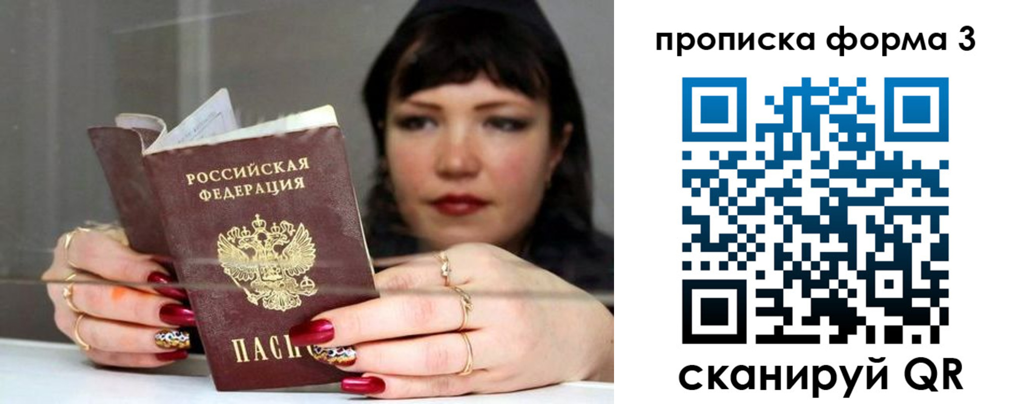 временная регистрация для школы в Котельниково