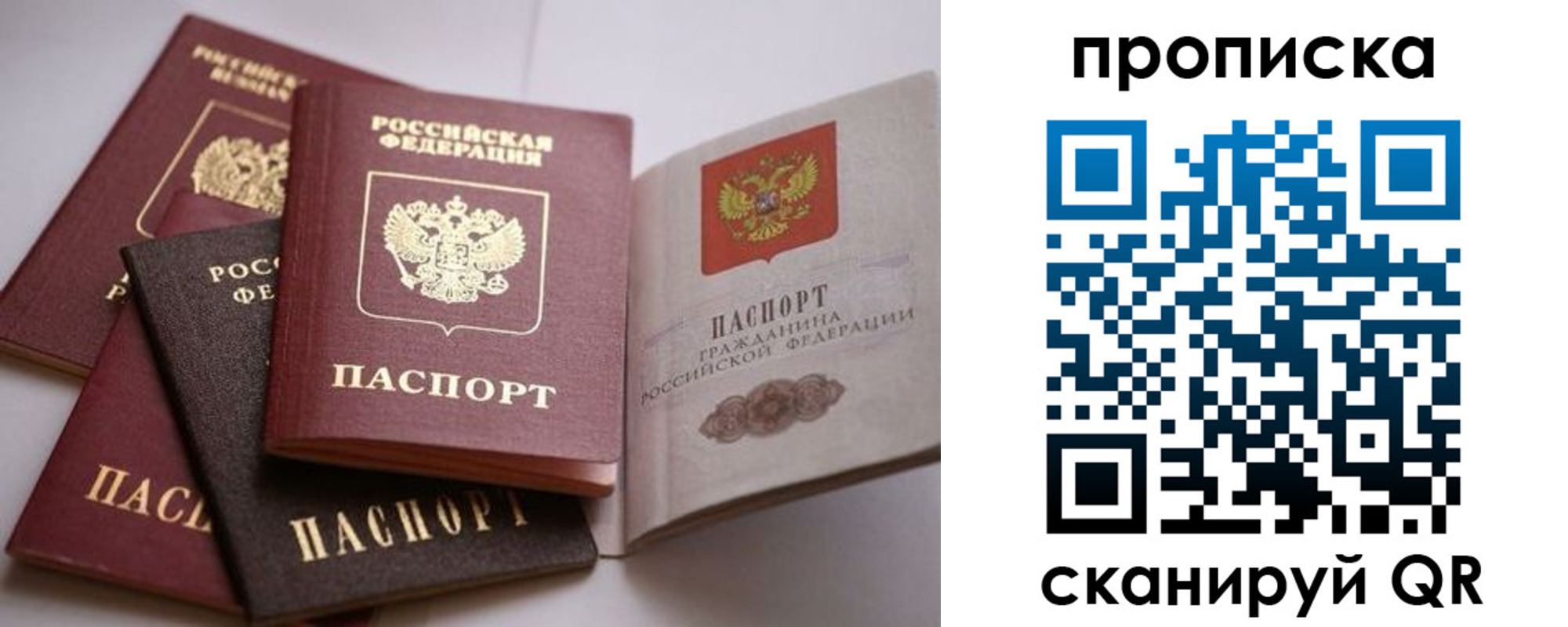 прописка ребенка в Котельниково