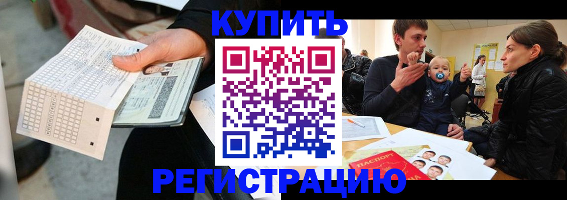 прописка поиск в Котельниково