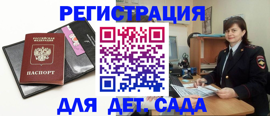 прописка штамп в Котельниково