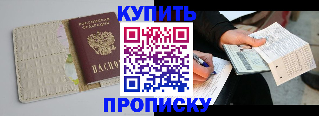регистрация для школы в Котельниково