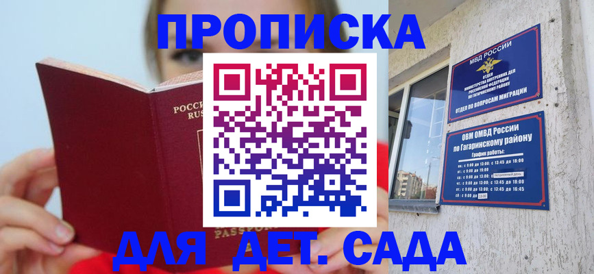 временная регистрация собственник в Котельниково